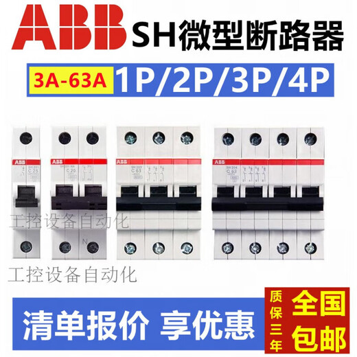 Air switch SH201 SH202 SH203 SH204 air switch 3P4P small circuit breaker 63A 1 3A 1P 6A