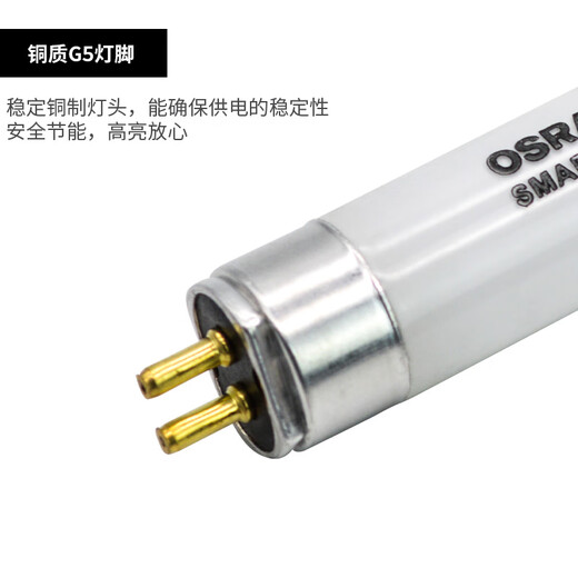 欧司朗T5荧光灯管14W21W28W54W高光效双端直管高显色性三基色灯管 GE T5 49W-黄光3500K-1449mm