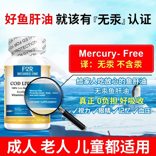 FOR BECARED ONE cod liver oil pills soft capsules for eye protection, eyesight improvement, dry eyes, blurred eyes, fatigue, children, adults, middle-aged and elderly teenagers, 2 cycles, imported original cod liver oil, middle-aged and elderly adults, buy 1 shot and 5 bottles
