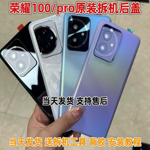 Honor suitable for Honor 100 original disassembly back cover Honor 100pro original glass back cover second-hand mobile phone case Honor 100 back cover blue 99 new with frame integrated original back cover