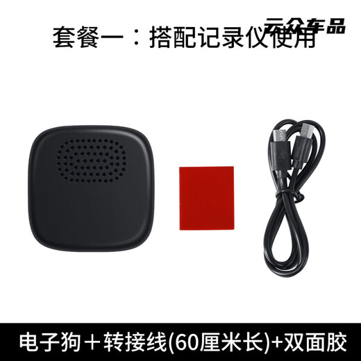 New recorder electronic dog Beidou speed radar accurate universal wireless security pre-hidden electronic dog used with the recorder (no power cord)