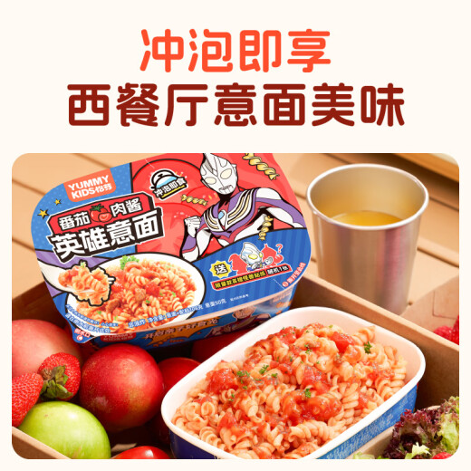 怡芽奥特曼儿童健康餐食大礼包724g意大利面泡面方便面宝宝早餐速食
