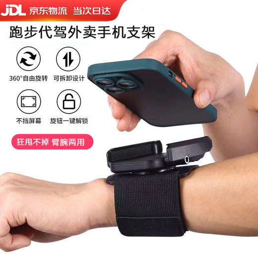 Xu Shansi driver's wrist mobile phone holder wrist strap live broadcast mobile phone strap wrist cover driving sports arm arm wrist bracket dual use
