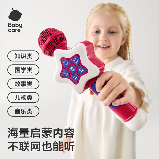 babycare音乐话筒儿童无线麦克风卡拉ok唱歌机宝宝音乐玩具蓝牙款科洛玫