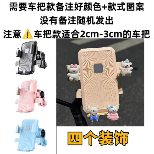 
Faxinjian cute Ruby electric vehicle mobile phone stand 2024 new takeaway rider navigation stand motorcycle battery car shockproof rearview mirror pink baby Ruby 4 square bracket