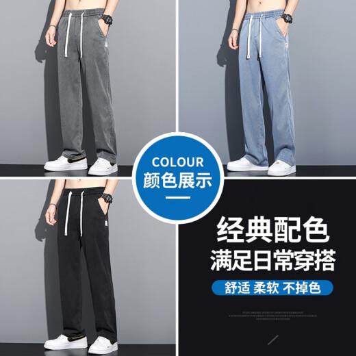 啄木鸟牛仔裤男士夏季冰丝薄款柔软垂感弹力松紧腰宽松直筒休闲长裤 1048灰色 XL