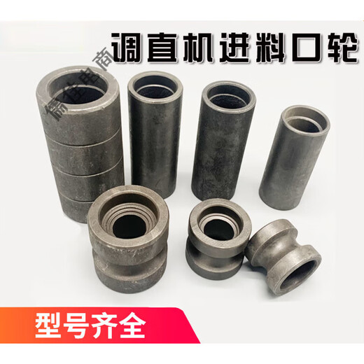 XMSJ定制变频钢筋调直机进料长短轮耐磨大小调进料口轮钢筋调直机配 长轮3890带轴承