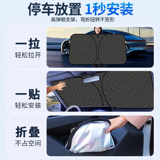山头林村汽车遮阳前挡隔热遮阳挡车内车用前挡风玻璃遮光板车子太阳帘 蔚来ET5ES6ES8ET7EC679 专车定制遮阳挡升级镭射不