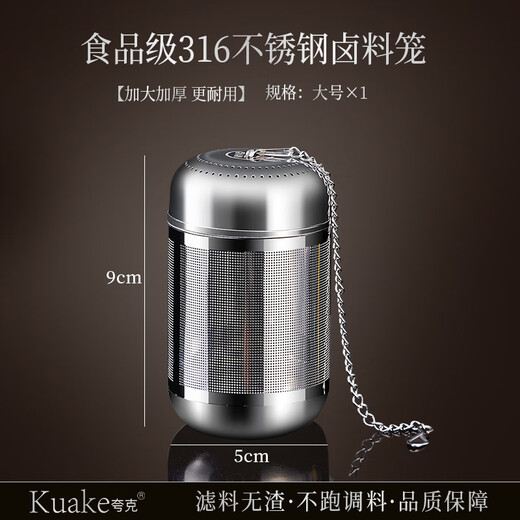 Zhiyao 316 stainless steel brine cage 304 stew meat seasoning box boiled meat soup filter seasoning ball spice bag large seasoning box 316 stainless steel large brine cage