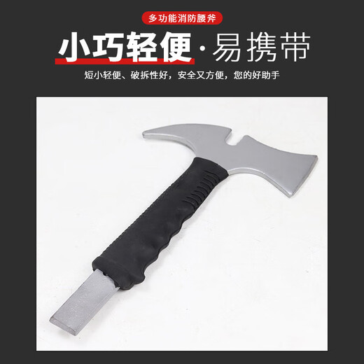 Minggu fire waist ax fire emergency escape door breaking ax multi-functional demolition emergency rescue tool