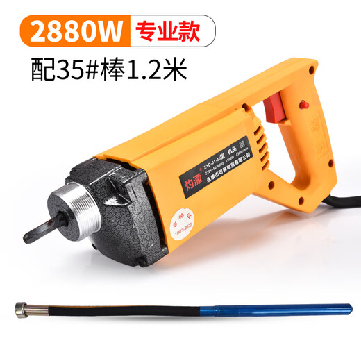 XMSJ单相220v手提式混凝土振动棒震动器建筑工具插入式水泥振捣棒 3880W+35型2米棒