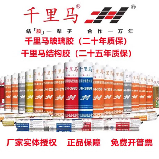 OUOETY玻璃胶358防水防霉厨卫专用348中性3880硅酮耐候密封胶酸性 瓶装[3880黑色]耐候一箱/24瓶