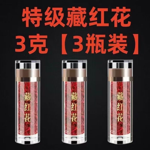 
Beijing Tongrentang Hot Sale Authentic Tibet Wild Special Saffron Men and Women Soak in Water to Drink Tea. Special Wild Selection Bottle [2 Bottles]