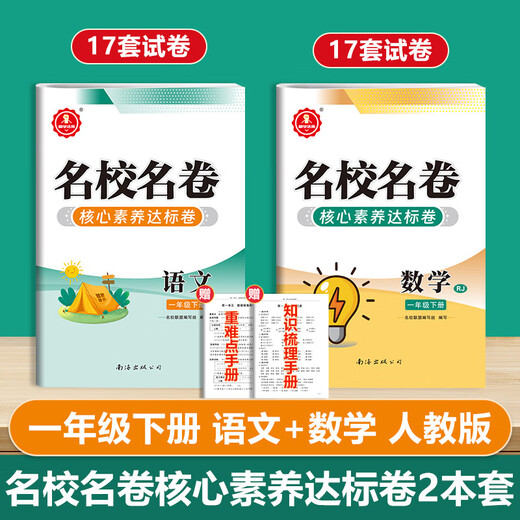 Famous school papers, elementary school copybooks, calculation mouth, practice every day to learn and use core literacy to meet the standards test papers, must be written, do not practice good words synchronous homework English, Mathematics, People's Education Press, North Teachers, West, Grade 1, 2, 3, 4, 6, and the final [5 pictures in the third grade, free 3 samples] 2025 version of core literacy meet the standards 39, general primary schools