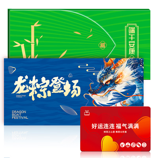 Grain Dangdang Geschenkkarte Festival Geschenkbuch physische Karte Zongzi Pickup Coupons enthalten Cofco -Reis und Mehl Öl Geschenkbox Elektronische Kartengruppe Kaufen Sie Grain Dangdang Typ 698 Ehrgötige Geschenkkarte