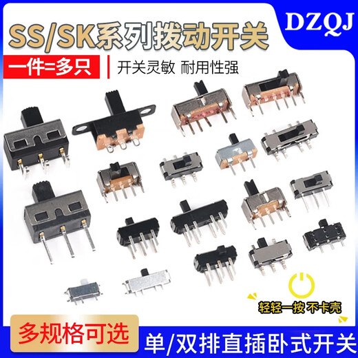 Toggle switch single row in-line patch horizontal small and micro power supply sliding gear fluctuation band 2/3 gear 3/4 feet SK02 G1.5 white toggle switch 2 gears 3 feet (10 pieces)