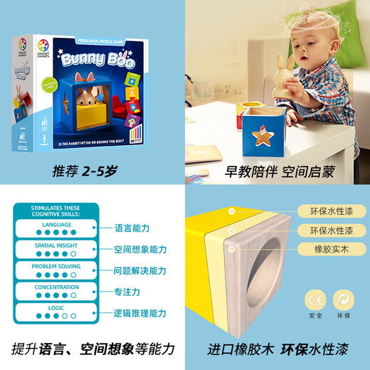 Smart Games Bunny Magic Box 2 years old + Montessori early education educational toys graphic space enlightenment building blocks birthday gift