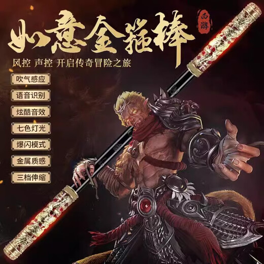 Ruihe Sun Wukong Ruiyi Golden Cudgel Birthday Gift Control Augmentez automatiquement le sons rétractable Light Light Children's Toys Boy