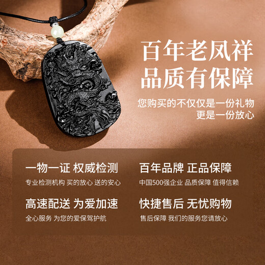 Lao Fengxiang Necklace Men's Obsidian Pendant Domineering Dragon Brand Jewelry Anniversary Birthday Gift for Husband, Boyfriend and Dad Domineering Dragon Brand Necklace* Brand Gift Box