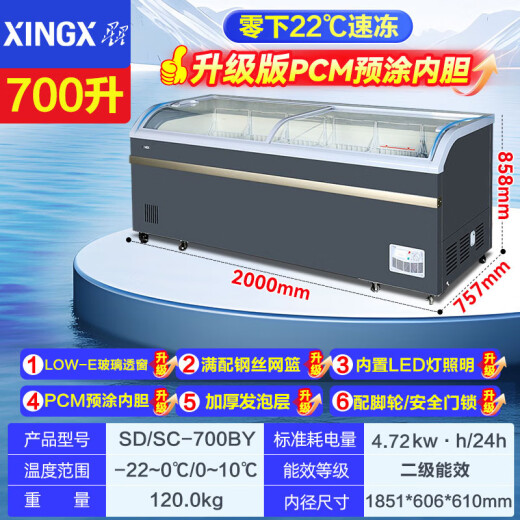 Xingxing (Xingx) Gefrierschrank mit großer Kapazität kommerzieller Kühlschrank gebogener Glas Gefrierschrank Super-High-End-Laden Fleischbällchenschrank Frischwahrnehmungsrindfleisch und Hammel