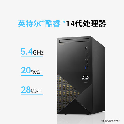 戴尔成就3030 高性能台式电脑主机(12代i3-12100 8G DDR5 512G)  商用办公生产力 学习机 设计编程