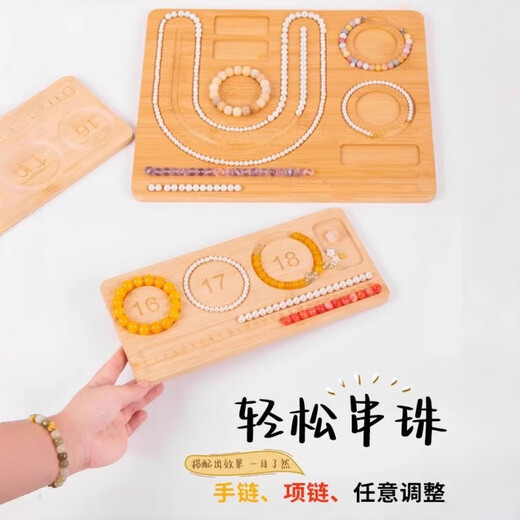 Maimid hand string beads DIY design plate necklace bracelet jewelry hand circumference measurement plate tool plate bead plate piercing bead display plate 1 bracelet design plate