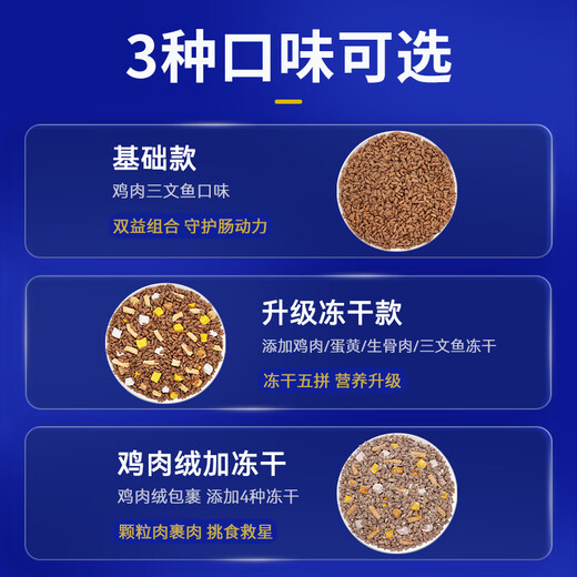 Huangheng racing grade silver gradient special cat food British short long hair cats and kittens adult anti-hair loss fattening nutritious hair freeze-dried cat food fattening hair chicken salmon flavor 2.5kg