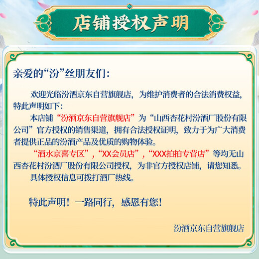 Fenjiu Qinghua 20 light-flavor liquor 53% 375ml*2 bottles gift box containing wine utensils