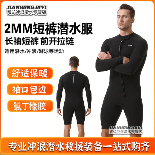 AQUASWIRL AQUASWIRL men's 2mm long-sleeved shorts one-piece surfing suit sun protection warm wetsuit swimsuit summer and autumn snorkeling cover 2mm men's S