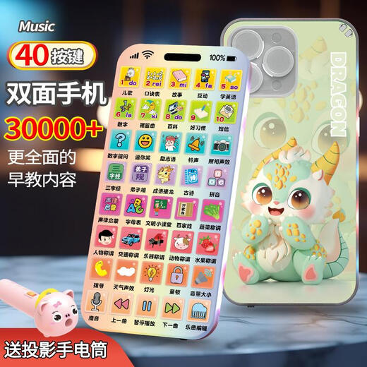 Toy para niños de Xiaoyan Simulación de teléfonos móviles Modelo de educación temprana Baby puede masticar y recargable Música Iluminación Boy and Girl Green Dragon Treasure 3W + Contenido 40 botones + Proyección