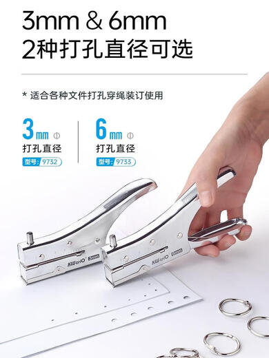 可得优超深打孔机3mm打洞器小孔手握打孔器单孔6mm活页学生打孔器可调纸 3MM超深打孔机#9732