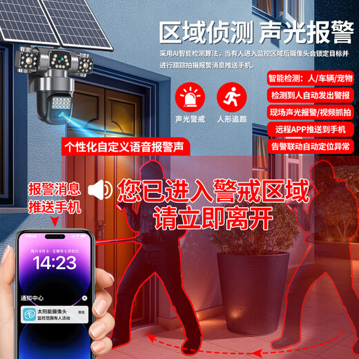 广春四镜头监控器家用室外看护360度无死角带夜视手机远程无需网络4G终身免费流量户外农村摄像头 4G版太阳能+AOV三画面+24小时录像+免费流量