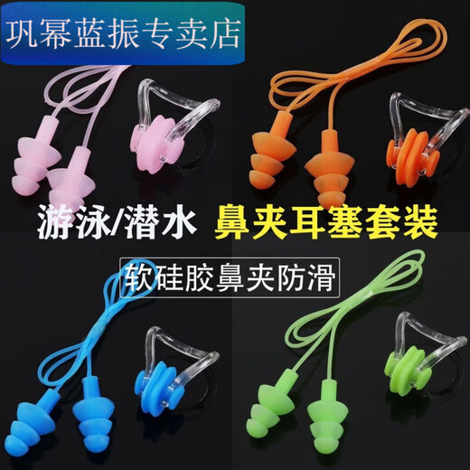 Miaopule silicone swimming special nose clip silicone anti-falling soft nose diving and swimming children's universal anti-choking nose clip orange waterproof + anti-falling earplugs with wires one pack (inactive
