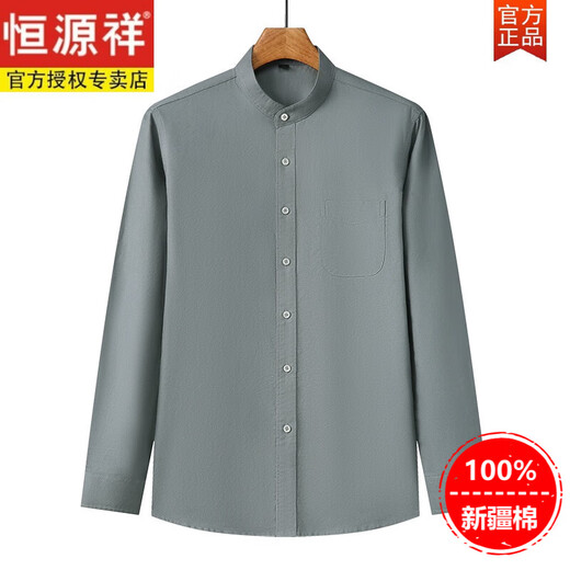 恒源祥纯棉长袖衬衫男士春秋款中国风立领衬衣中山装宽松 【销量500+】11162牛仔蓝 LY 3XL 185