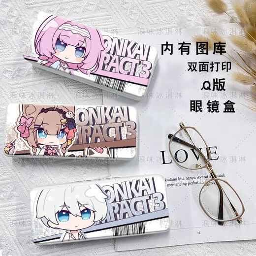 眼镜盒二次元Q版格蕾修阿波尼亚琪亚娜希儿爱莉希雅定制双面便携 白色 【眼镜盒】崩坏三z9276