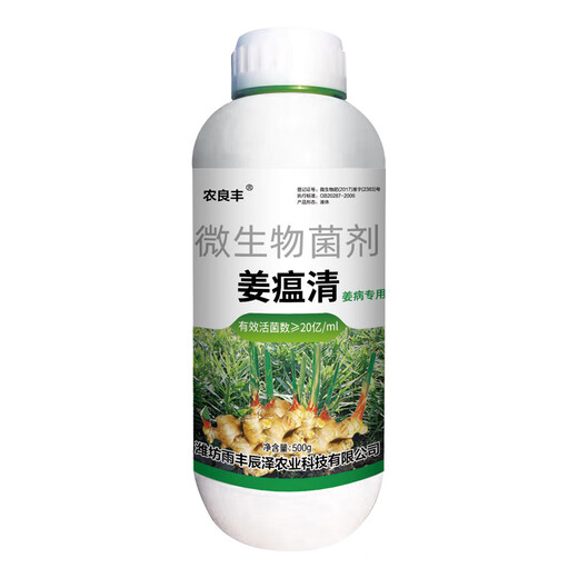 Nongliangfeng Jiang Wenqing Jiang Wenqing special medicine for root rot, yellow leaf rot, neck stem rot and root rot microbial agent Jiang Wenqing 500g*20 bottles