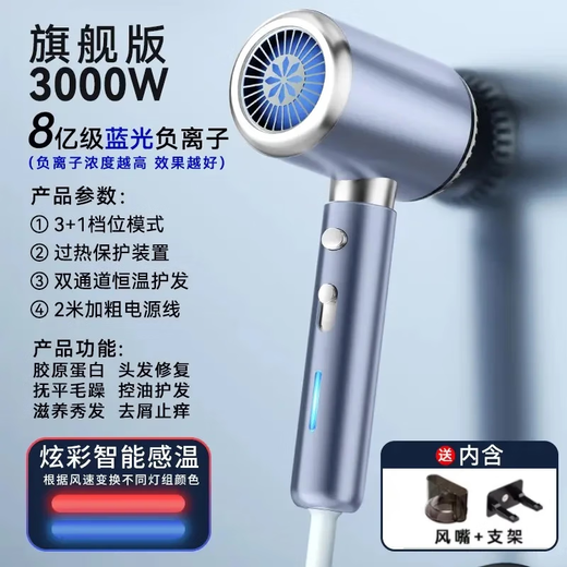 The same German quality hair dryer as Xiaomi Snail, home dormitory, silent negative ion, high power, no harm to hair, 3000W high-speed hair dryer, hair salon, high wind power, hair salon, barber shop, Xinyi Flash Silver Blue Ultimate Edition 3000w-smart gift box