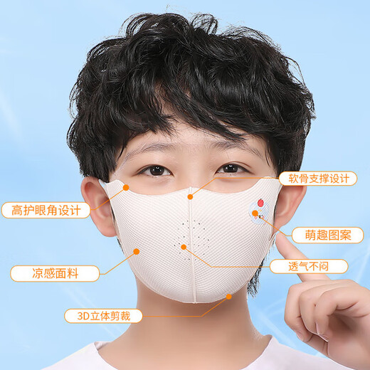 致净儿童防晒无痕口罩透气护眼角4-15岁学生春夏防紫外线凉感透气面罩 粉色C1049 【4-15岁】