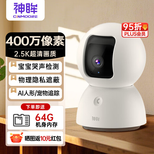 Shenmou Camera Degine Detection 360 градусов Вращающийся панорамный уход за ребенком Home Pet Monitor без мертвого угла умные дети и пожилые люди.