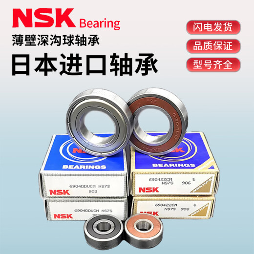 NSK 进口轴承6208 6209 6210 6211 6212 6213 6214 6215 ZZ/DDUCM 6208*无密封
