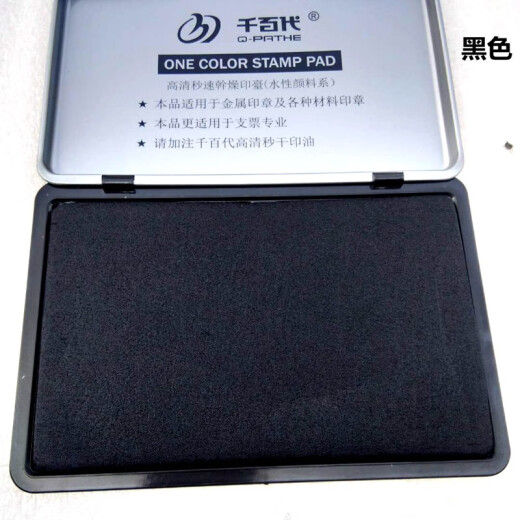 虎罗罗特大号快干防水印台金属盖印章用印泥婴脚手印红蓝黑空白无色9893 红色