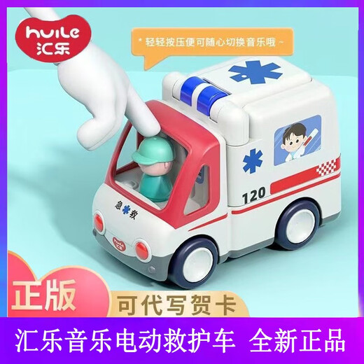 万乐汇音乐电动救护车消防车工具卡车拆装儿童趣味玩具礼盒装 汇乐消防车