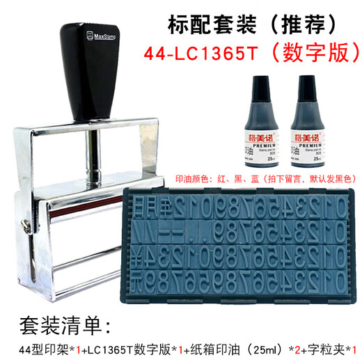 何佳功生产日期打码机手动字母数字可调速干单双排大小纸箱编织袋打码器 44-LC1365T升级套装(纸箱适用) 套餐一