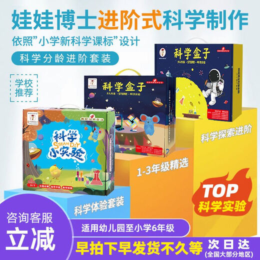Doctor Doctor Children's Science Small Experiment Educación temprana Educación STEM Tecnología de bricolaje Hacer regalos de cumpleaños Juguetes para estudiantes de primaria Exploración 22 Recomendaciones de producción científica para 7-9 años