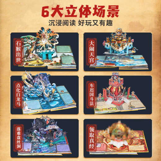 
Green gourd June 1st Children's Day Journey to the West Three-dimensional Book Toys Boys Birthday Gift Girl 55 689 10 Years Old Order Reading Pen [Exquisite Gift Box] Journey to the West + Order Reading Pen Boys and Girls Gift