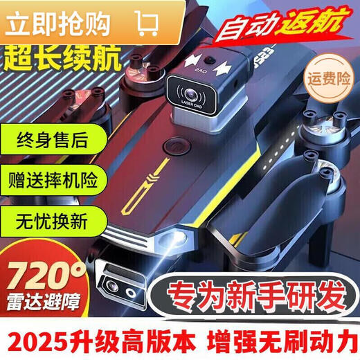 大疆红DJH新款自动返航无人机航拍器高清超长续航入门带摄像头遥控飞机 推荐自动返航+无刷电机长续航 豪华四电池多送1电池+终身保换