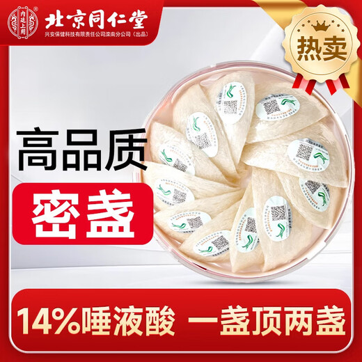 Peking Tongrentang Bird's Nest Trockenbecher 400 g Schwangere Frauen Malaiische nachvollziehbare Geschenkbox Bird's Cup 9A [500 g Secret Cup 10 Monate] Basis ist dünner