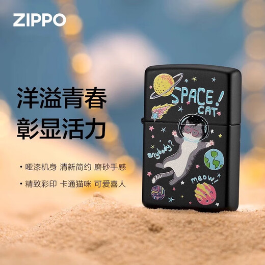 Lighter Cat Dream Travel Zhibao Official Year of the Snake Windproof Kerosene Gives a boyfriend Gift Dream Travel New Machine Oil-free TC9901CY