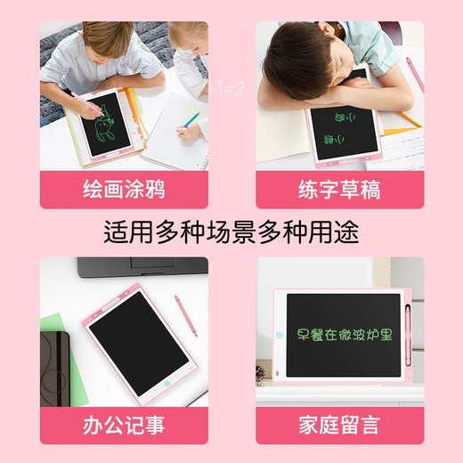 LCD writing board children's writing board drawing board electronic drawing board graffiti board student home 12 inches