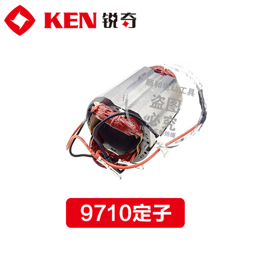 科至途锐奇角磨机磨光机配件9913/9710/9167/9923/9950/9180定子线圈 9167MA/MB/MC定子